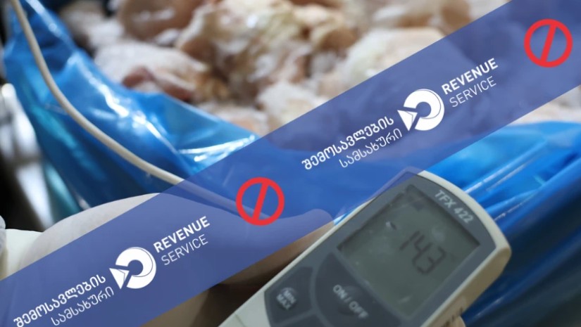 გაყინული ქათმის ხორცი