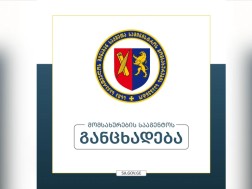 მომსახურების სააგენტო