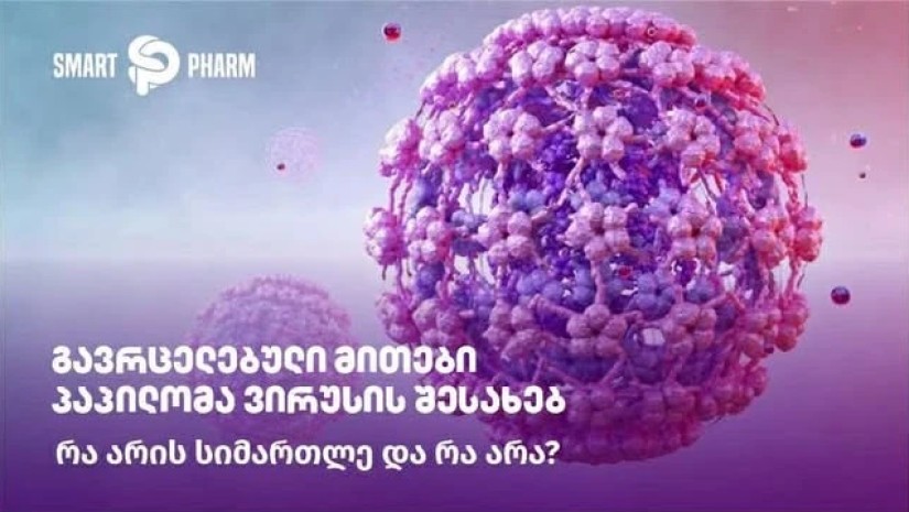 პაპილომა