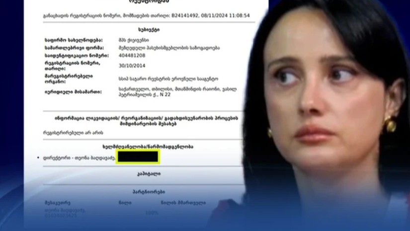 ბაღდავაძე