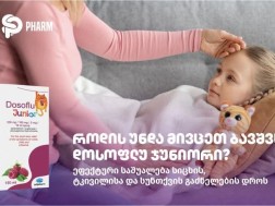 სმარტფარმა