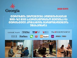  ტურიზმის ეროვნულმა ადმინისტაციამ წელს 500-ზე მეტ საერთაშორისო მედიისა და ტურისტული კომპანიის წარმომადგენელს უმასპინძლა