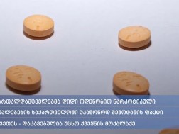 ამფეტამინი