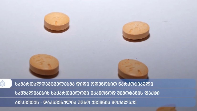 ამფეტამინი