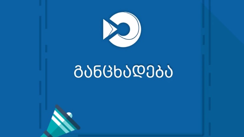 შემოსავლების სამსახური