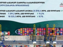 საქსტატი