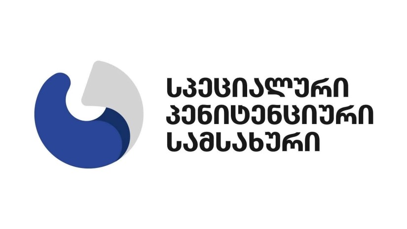 სპეციალური პენიტენციური