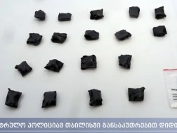 დაკავება