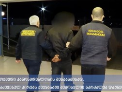 გაძევება