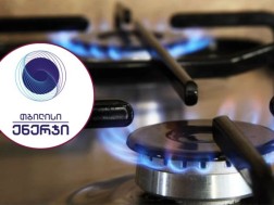 თბილისი ენერჯი თბილისი ენერჯი