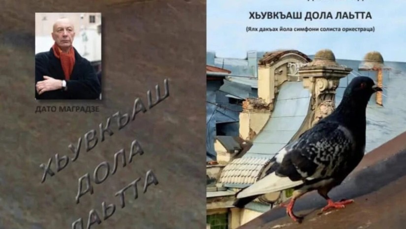 დათო მაღრაძ