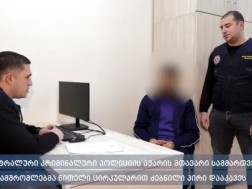 დაკავება