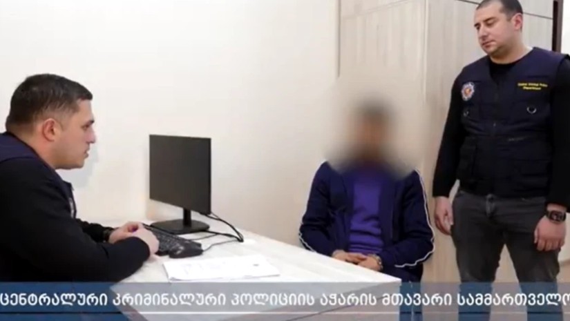 დაკავება