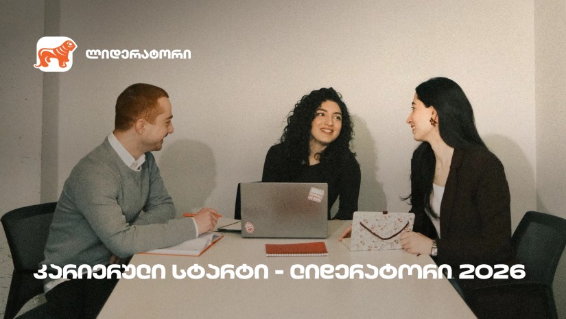 საქართველოს ბანკი