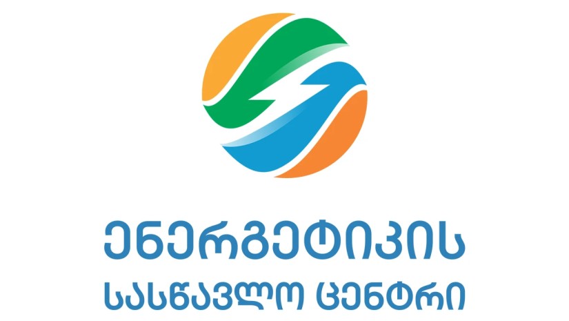 ენერგეტიკის სასწავლო ცენტრი ახალ სასწავლო კურსებზე  რეგისტრაციას იწყებს