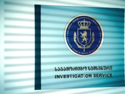 ფინანსთა სამინისტროს საგამოძიებო სამსახური