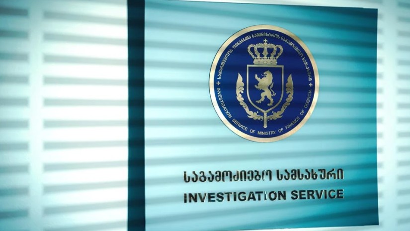 ფინანსთა სამინისტროს საგამოძიებო სამსახური