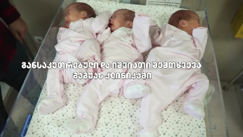 ტყუპები