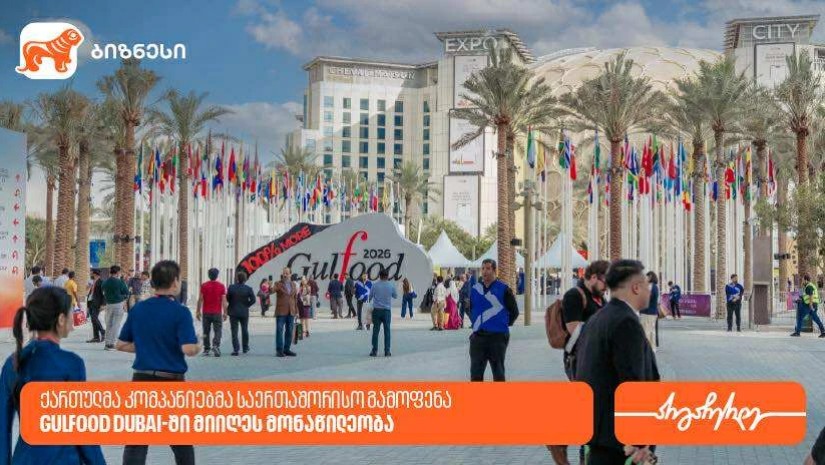 საქბანკი