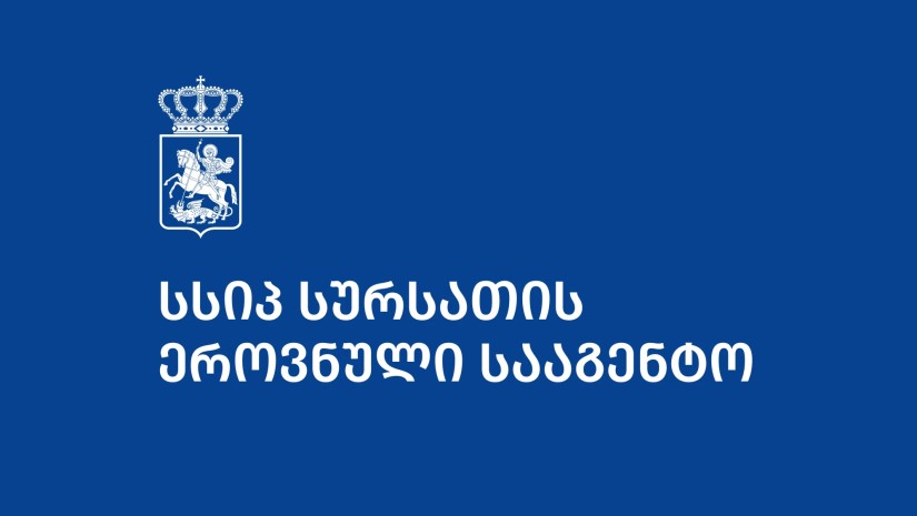 სურსათის ეროვნული სააგენტო