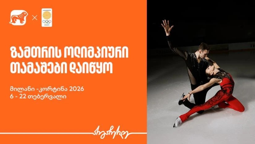 ოლიმპიადა