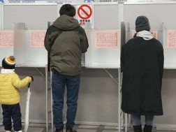 იაპონია