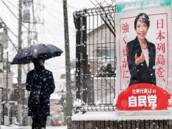 არჩევნები იაპონიაში