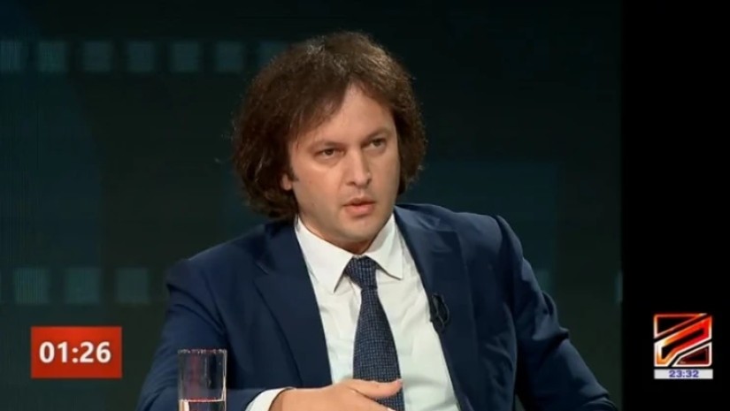 კობახიძე