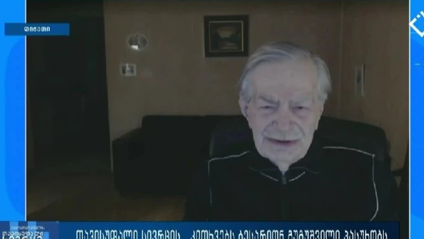 ბესარიონ გუგუშვილი