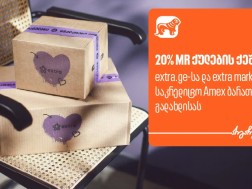 მიიღეთ 20%-იანი ქეშბექი extra -ზე საქართველოს ბანკის AmEx ბარათით გადახდისას მიიღეთ 20%-იანი ქეშბექი extra -ზე საქართველოს ბანკის AmEx ბარათით გადახდისას