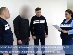 დაკავება დაკავება