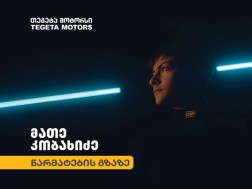 „თეგეტა მოტორსი“ 15 წლის ქართველი მრბოლელის, მათე კობახიძის 2026 წლის სარბოლო სეზონის მხარდამჭერია