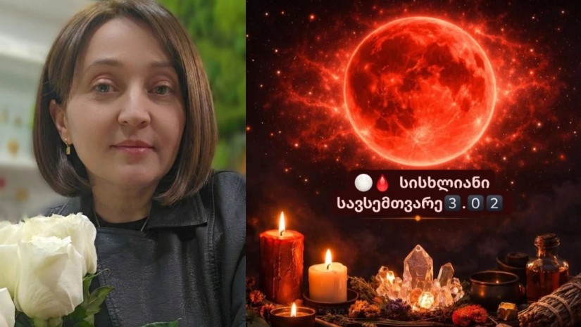 სისხლიანი სავსე მთვარე