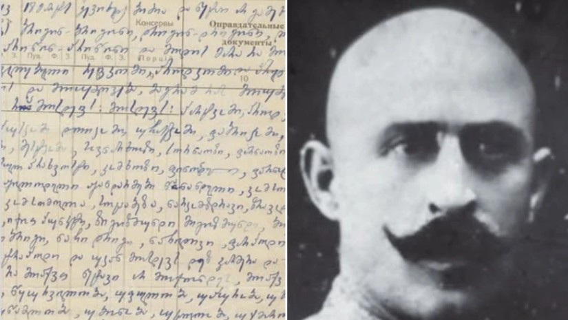 გურული გლეხის წერილი