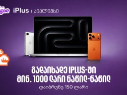 საქართველოს ბანკი