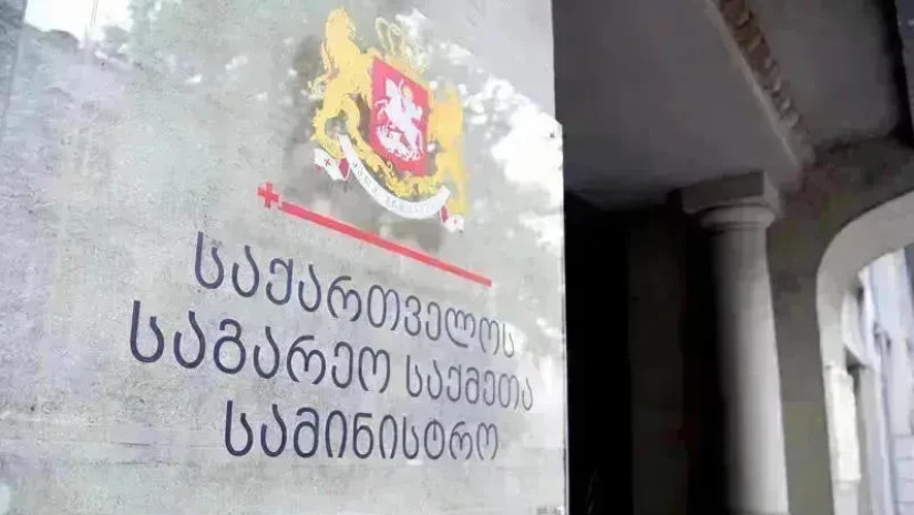 საგარეო სამინისტრო