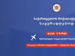 საგარეო