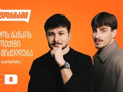 საქართველოს ბანკი