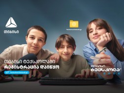 თიბისი ტექსკოლა თიბისი ტექსკოლა