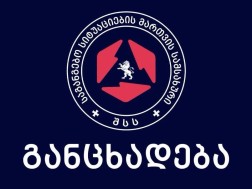 საგანგებო