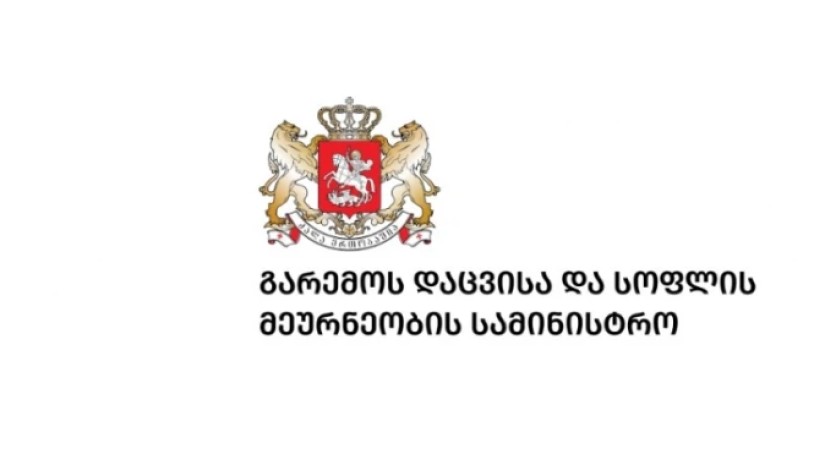 სოფლის მეურნეობის სამინისტრო