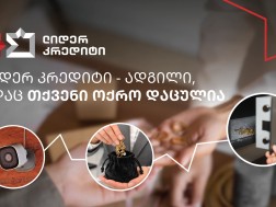 ლიდერ კრედიტი