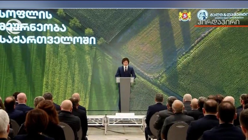 სოფლის მეურნეობის განვითარების ინდექსის პრეზენტაცია 