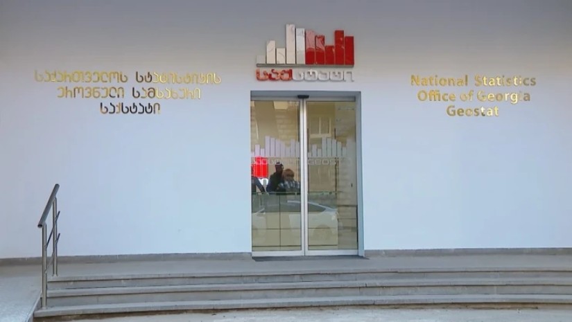 სტატისტიკა