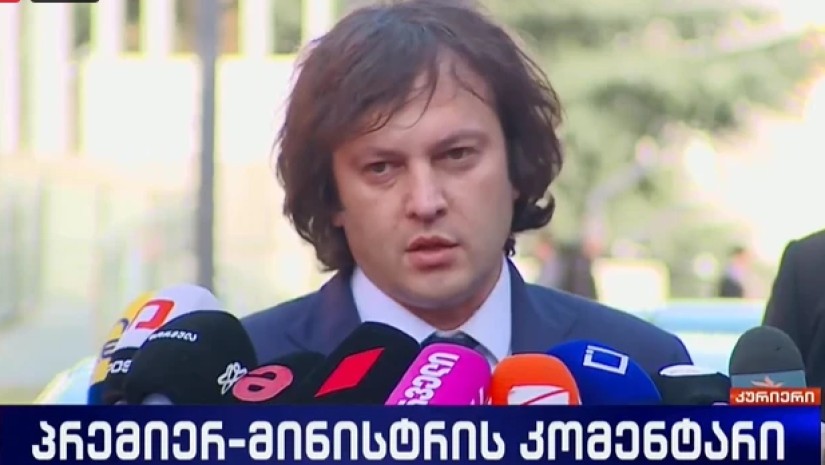 კობახიძე