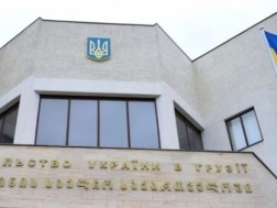 უკრაინის საელჩო 