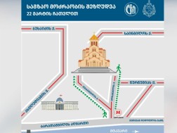 თბილისის მერია