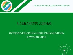 სემეკი სემეკი