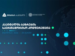 თიბისი თიბისი