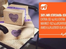 საქართველოს ბანკი 